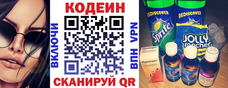 ОМГ ОМГ сайт  Чайковский  Codein Purple Drank 