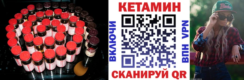 КЕТАМИН VHQ  Чайковский 