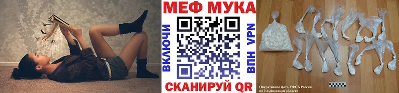 Мефедрон мука Чайковский