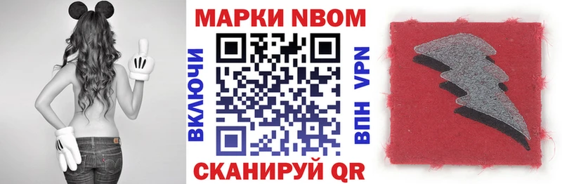 Марки N-bome 1500мкг  купить закладку  KRAKEN ССЫЛКА  Чайковский 